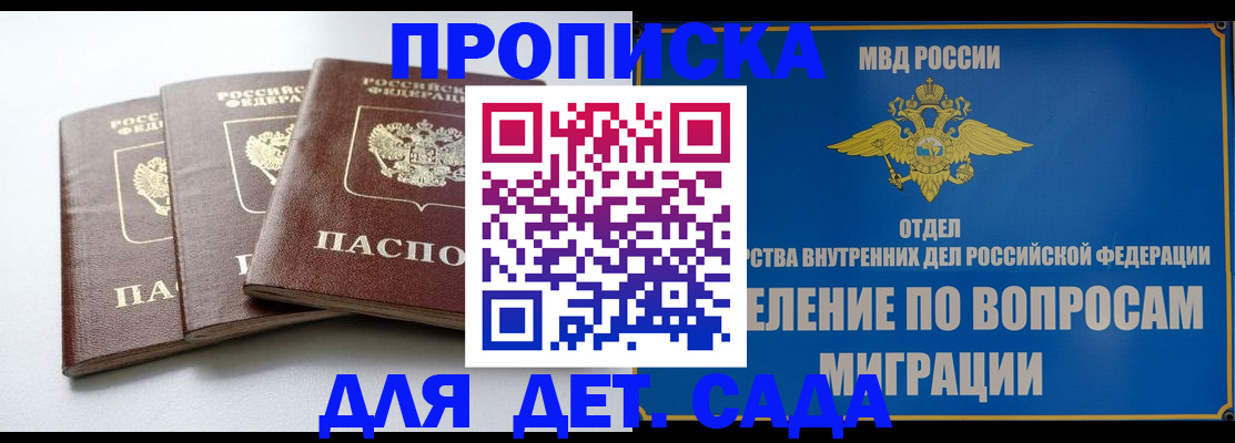 регистрация для школы в Ачинске