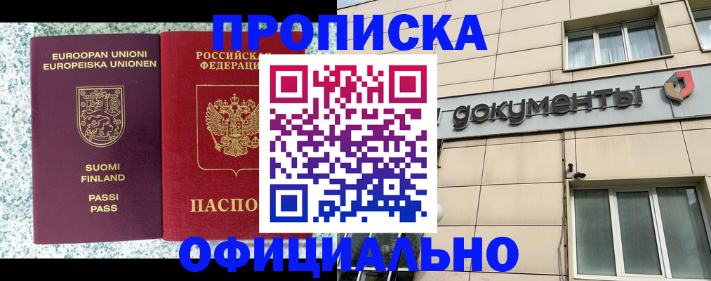 миграционный учет в Ачинске